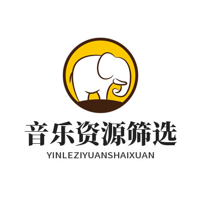 汽水音乐网页版音乐资源筛选
